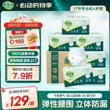 康福瑞 成人拉拉裤XL72片(臀围:110cm以上) 老年人尿不湿内裤型纸尿裤
