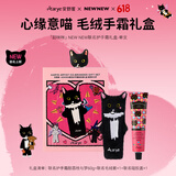 安野屋（AARYE）×NEWNEW联名护手霜伴手礼盒甜咪咪60g清爽生日毕业礼物送女生