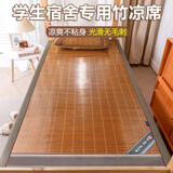 浪莎凉席竹席宿舍90x190m冰丝席夏天寝室双面凉席子可折叠竹子空调席 水墨年华【A面竹席 B面草席】 90cm*190cm 【单件凉席】