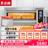 志高（CHIGO）烤箱二层四盘电烤箱大型烤炉蛋糕面包披萨烘炉烤箱企业采购DLA-24(不锈钢色)-两层四盘