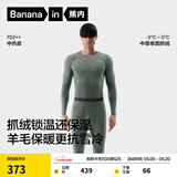 蕉内热皮702++男女士保暖内衣套装含羊毛秋衣秋裤加厚7A抗菌发热冬季 【男士】羊暖绿 3XL