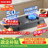 樱雪（INSE）燃气灶双灶台京东自营 5.0KW猛火煤气灶双灶 液化气煤气炉双灶台灶具黑色喷涂JZY-T2522(G)W液化气