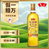 鲁花 【保真花生油】食用油 5S 物理压榨 高油酸花生油750ml