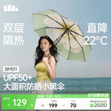 蕉下（beneunder）太阳伞防紫外线夏季遮阳伞晴雨两用伞双层三折防晒伞小黑伞BM011 【经典大花】月雾