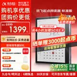 科大讯飞起点阅读器【7英寸快刷彩墨屏】小方块彩屏电子书 墨水屏电纸书看漫画小说阅览器 有声书MT33 【新品】起点阅读器标准版【星空灰】