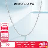 周六福（ZLF） S925银饰项链女百搭简约无吊坠银饰素链子O字链配饰 素链40cm