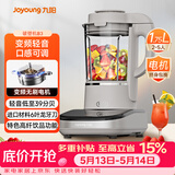 九阳（Joyoung）轻音破壁家用全自动榨汁豆浆机料理机流食降噪变频1.75L五谷杂粮3-5人用热烘除菌B3