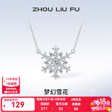 周六福（ZLF） S925银饰项链女梦幻雪花吊坠唯美浪漫银饰链坠送女友 链坠链长40+5cm
