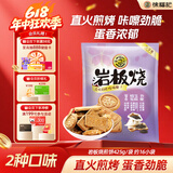 徐福记岩板烧煎饼 饼干 休闲零食425g/袋约16小袋早餐儿童食品解馋零食