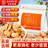 南同神州去核红枣无核新疆特级一级若羌大灰枣子干吃免洗即食零食补气血