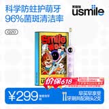 usmile笑容加儿童电动牙刷 实时漏刷提醒 数字牙刷 Q20流光紫 适用3-12岁 生日礼物 儿童礼物 价保618