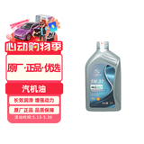 AC德科（ACDelco）原厂机油 别克5W-30机油 全合成 1L 汽车保养 昂科威凯越威朗GL8