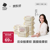 babycare绵柔巾宝宝干湿两用一次性洗脸巾 云柔加大加厚小熊巾面膜柔巾 80抽 8包 【畅享装】经典款