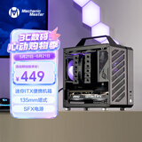 方糖机械大师  酷方 C24小方糖 迷你ITX机箱  便携 手提小型桌面机箱，多彩配色，塔式散热 典雅黑Air-前置TPYE C 官方标配-单机箱