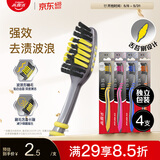 高露洁（Colgate） 适齿炭牙刷 4支 （适齿刷毛 深入深洁）（新老包装随机发）