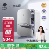 babycare分舱消毒柜 带烘干婴儿奶瓶紫外线消毒器家用 35颗灯珠 30L