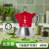 比乐蒂（Bialetti）摩卡壶手冲咖啡壶意大利进口磁感单阀意式咖啡机高压浓缩户外 【磁感不锈钢底】红色4杯份 120ml