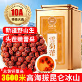 福东海头采昆仑雪菊胎菊200克 正宗【10A特级新疆野山生】天山雪菊花茶