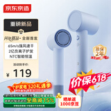 京东京造智能高速吹风机Lite2蓝 负离子吹风机家用静音大功率不伤发宿舍电吹风筒 生日礼物送男女朋友