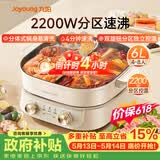 九阳（Joyoung）电火锅鸳鸯锅家用双区秒涮火锅专用锅分体6L多功能锅涮肉锅多用途锅4分钟速沸独立控温HG60-G577