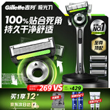 吉列极光刀1刀架4刀头 差旅便携 5层刀片 手动 剃刮胡须刀 去油款520男士礼物 京东自营旗舰非吉利 防刮伤免须泡