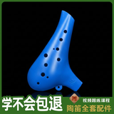 哈曼顿陶笛12孔AC蓝色扁嘴树脂塑料中音C调初学入门教学乐器塑胶胶木