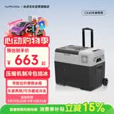 冰虎（Alpicool）车载冰箱车家两用压缩机制冷冷冻冷藏CX40便捷拉杆小冰箱可结冰