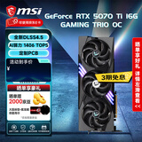 微星RTX 5070 Ti 16G 魔龙/万图师/幻影师/硬派师/MLG限定版 台式电脑设计渲染电竞游戏独立显卡 魔龙-5070 Ti-16G丨经典旗舰