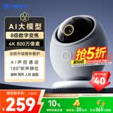 鸿蒙智选海雀800万摄像头监控家用360度无死角带夜视全景支持华为智慧生活家庭室内安防看护可对话视频雀蛋