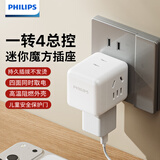 飞利浦（PHILIPS）小魔方插座转换器插头一转多四位五孔二孔学生宿舍旅行便携酒店扩展无线插排插线板接线板无控白
