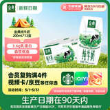 伊利【新鲜日期】金典纯牛奶整箱 200ml*12盒 3.6g乳蛋白礼盒装 2月