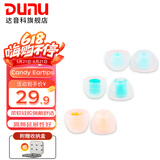 达音科（DUNU） 耳机套入耳式硅胶套耳帽胶圈软塞套耳塞适用于AKG铁三角漫步者Beats森海有线耳机 Candy 糖果套 S/M/L 各一对