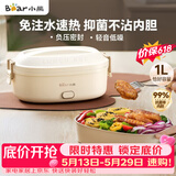 小熊（Bear）加热饭盒 电热饭盒 饭盒电加热免注水自热饭盒上班族可加热插电加热饭菜神器1L DFH-D10Y1