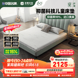 雅兰（AIRLAND）儿童床垫青少年专用护脊学生弹簧床垫抗菌黄麻硬床垫 致爱+ 致爱黄麻款【正面加硬睡感】 1.5*2m