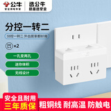 公牛插座面板多孔无线插板不带线插排多功能带开关插头转换器三转二插线板一转多小排插一分二三转化头 新品特价款 直插式一转二Z9323