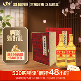 出口小方瓶 北京二锅头 金方  清香型白酒 46度 500ml*2瓶礼盒装