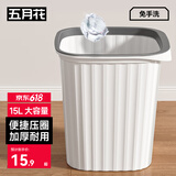 五月花压圈垃圾桶客厅家用网红2026新款15L厨房卫生间办公室垃圾桶