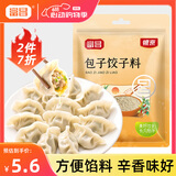 富昌 包子饺子料100g 调味料炒菜调馅拌馅调料调料粉
