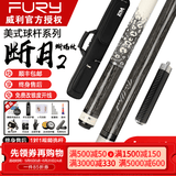 威利台球杆威力tw断月明月TK坦克梅林法杖大头黑刃兵主火云起源永恒 【视频选杆】威利TW断月2蜥蜴皮丨豪华礼赠丨终身售后 威利官方授权店丨正品保证丨假一赔百