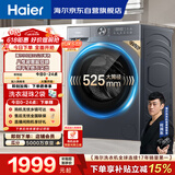 海尔（Haier）滚筒洗衣机单洗全自动家用 12公斤超薄大容量 京东自营XQG120-L52D1 以旧换新一级能效出租房