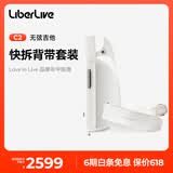 LIBERLIVE C2 无弦吉他智能电子吉他 无垠白背带套装