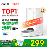 小佩智能自动喂食器SOLO白色 定时定量猫咪自动投食器(支持鸿蒙智联)