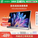 ARZOPA阿卓帕小卓16.1英寸100%sRGB 便携式显示器 电脑手机笔记本直连扩展屏  SWITCH显示副屏 A1C太空灰