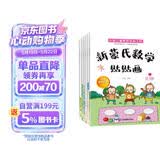 新蒙氏数学贴贴画（全套6册）2-6岁幼儿数学早教启蒙学前教育手工贴纸玩具图书智力开儿童读物课外书课外自主阅读读物省钱卡上书香节阅读节 暑假作业 一升二暑假衔接 小升初暑假衔接 