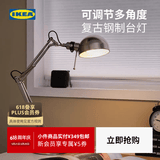 宜家（IKEA）FORSA芙萨台灯书桌灯办公桌可调节装饰简约寝室床头灯 白色+灯泡 E14
