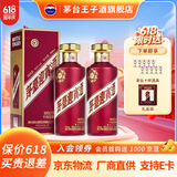 茅台（MOUTAI）迎宾酒 紫【618开门红】紫迎宾53度 酱香型高度白酒 婚宴 送礼 53度 500mL 2瓶 迎宾紫双瓶装