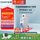 正泰(CHNT) 空气开关 家用小型断路器 空开 NBE7 1P 16A