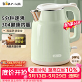 小熊（Bear）【价保618】烧水壶 电热水壶 家用电水壶泡茶0涂层自动断电304不锈钢1.5L办公室开水壶 ZDH-H15L6