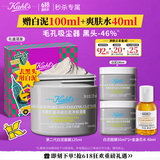 科颜氏（Kiehl's）全新第二代白泥面膜125ml 版本随机 控油清洁毛孔去黑头 520礼物