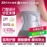 维德（WELLDAY）医用护腰带腰间突出腰肌劳损办公久坐轻薄透气护具WP06B大号(L)